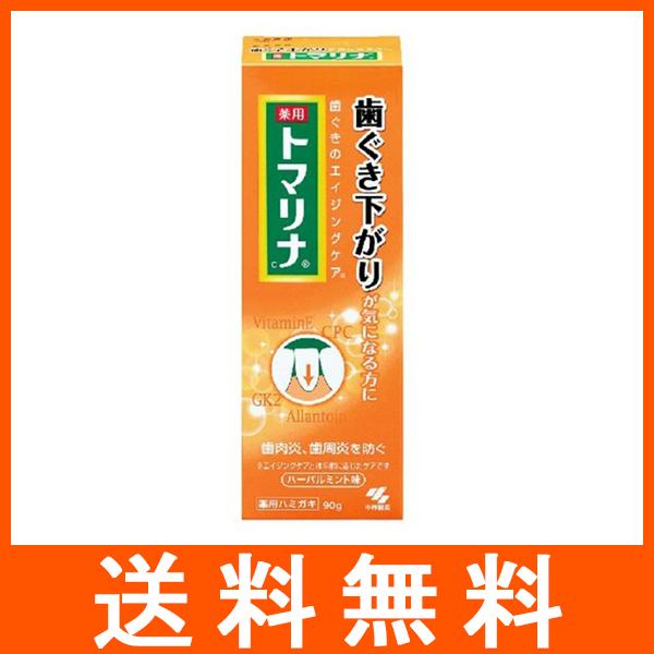 トマリナ 90g 小林製薬