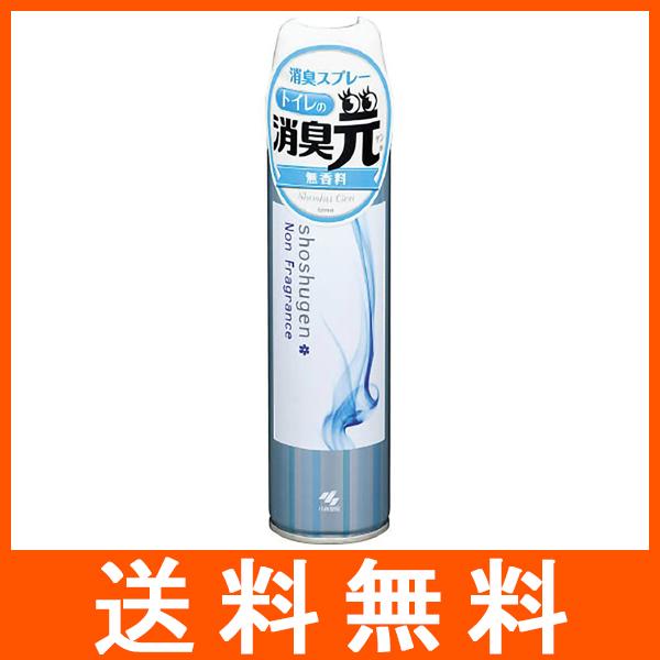 消臭元スプレー 香りでごまかさない 無香料 280ml
