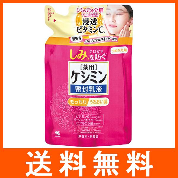 ケシミン密封乳液 つめかえ用 115ml