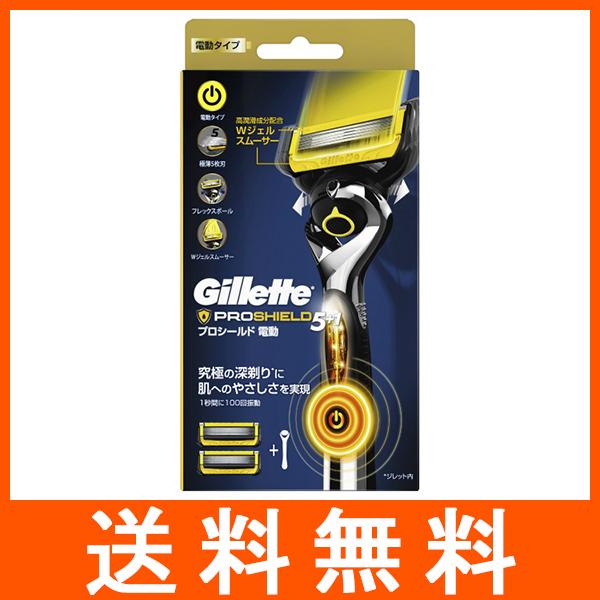 ジレット プロシールドパワー ホルダー
