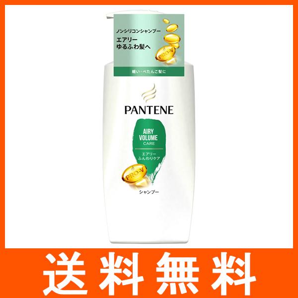 パンテーン エアリーふんわりケア シャンプー