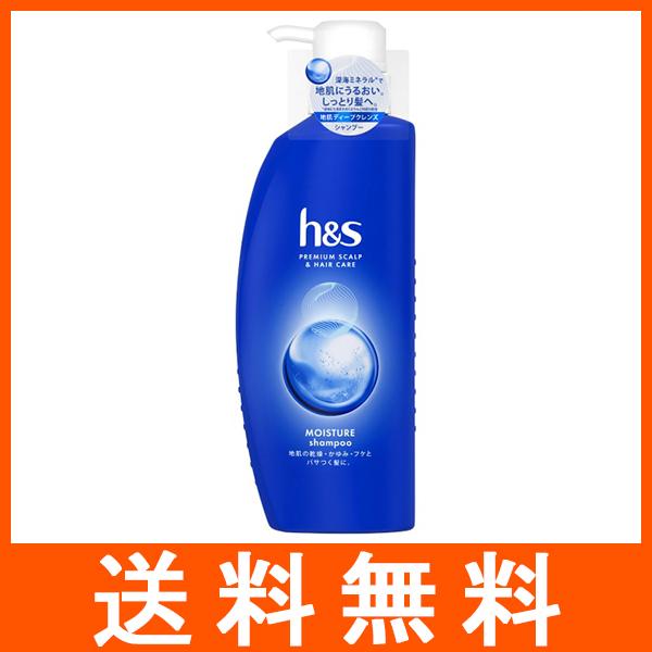 h&amp;s モイスチャー シャンプー