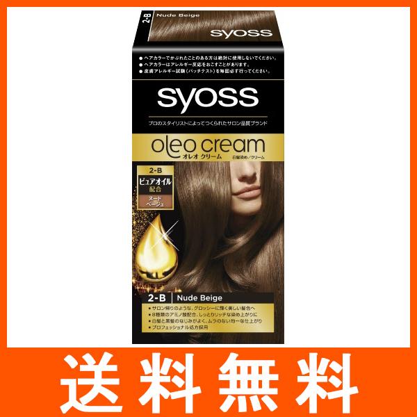 サイオス syoss オレオクリームヘアカラー 2B ヌードベージュ 50g+50g