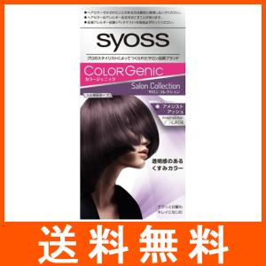 サイオス カラージェニック サロンコレクション ミルキーヘアカラー