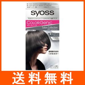 サイオス カラージェニック サロンコレクション ミルキーヘアカラー PA03 ビンテージアッシュの商品画像