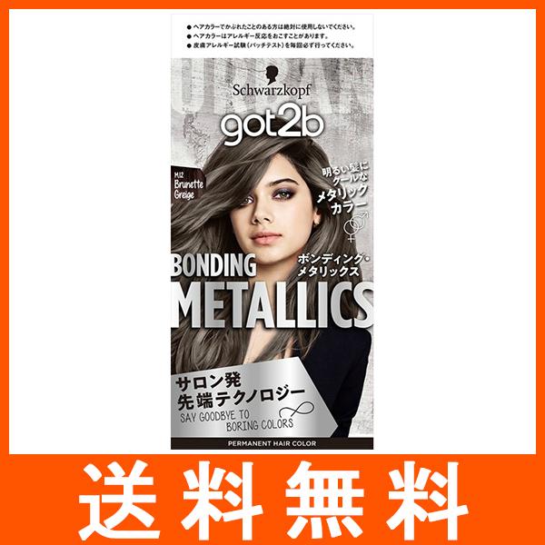 got2b ボンディング メタリックス ヘアカラー ブルネットグレージュ メタリックカラー ブリーチ...