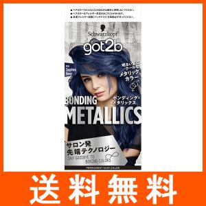 医薬部外品】got2b ボンディング・メタリックス ヘアカラー サファイア
