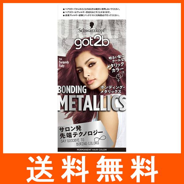 got2b ボンディング メタリックス ヘアカラー バーガンディルビー メタリックカラー ブリーチオ...