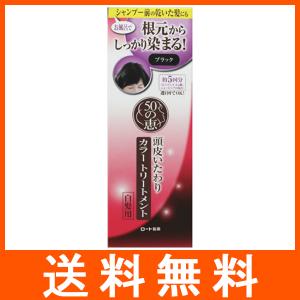 利尻 炭酸カラーシャンプー ブラック 180g : サンドラッグe-shop
