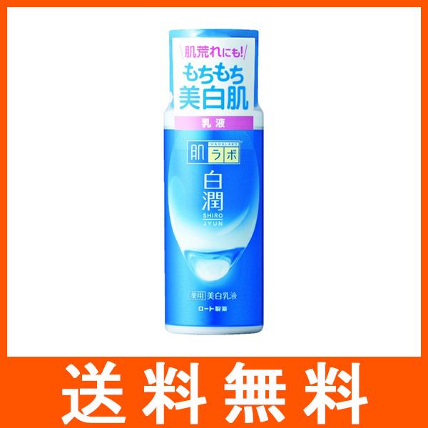 肌ラボ 白潤 薬用美白乳液