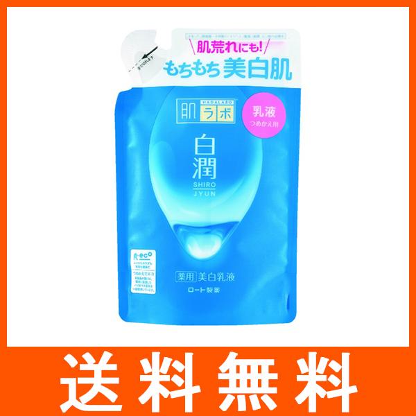 肌ラボ 白潤 薬用美白乳液 つめかえ用