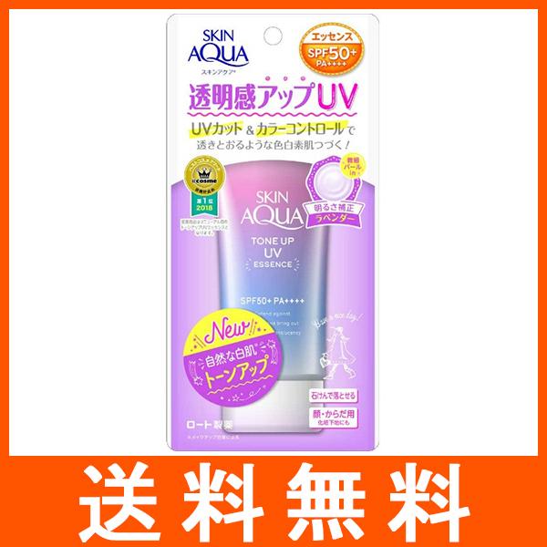 スキンアクア トーンアップUVエッセンス