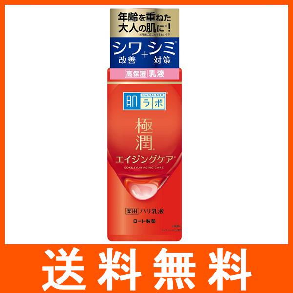 肌ラボ 極潤 薬用ハリ乳液 140ml