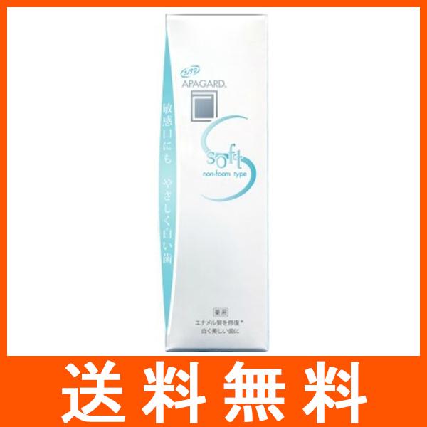 サンギ アパガード ソフト