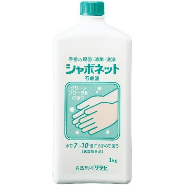 シャボネット石鹸液 1kg