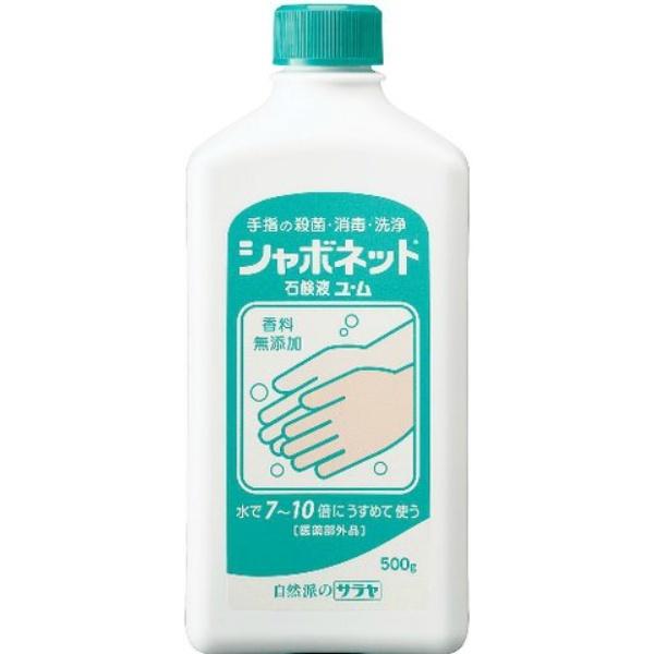シャボネット石鹸液 ユ・ム 500g