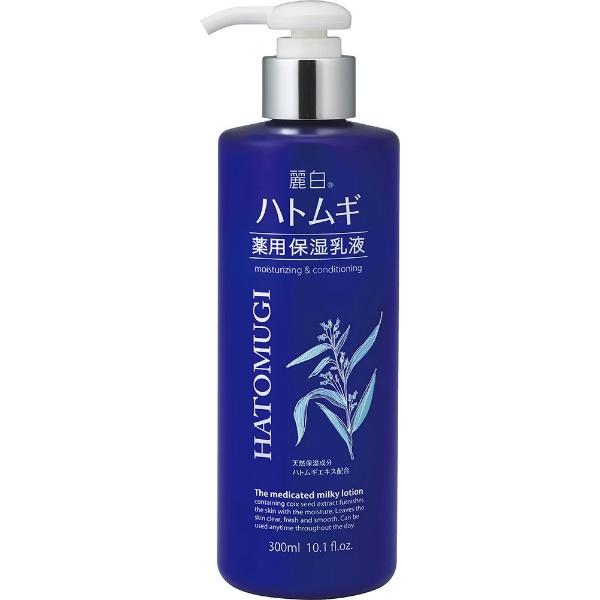 【3点セット】麗白 ハトムギ 薬用保湿乳液 300ml