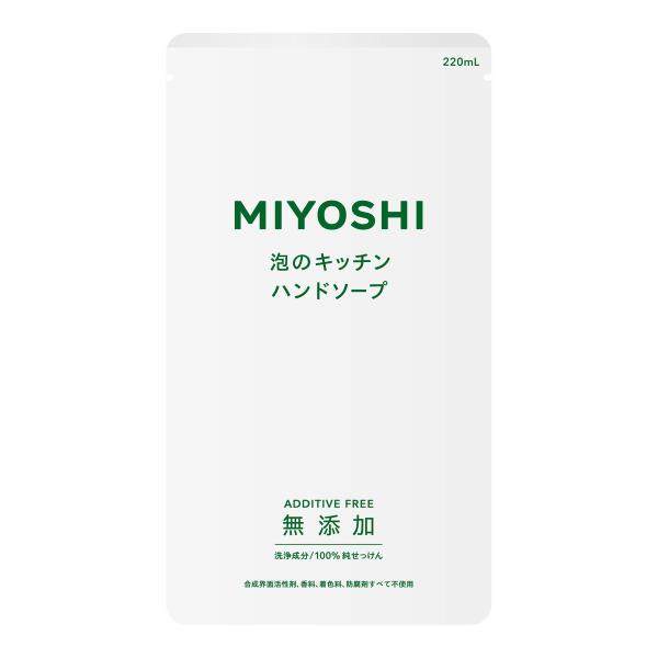 【3点セット】無添加せっけん 泡のキッチンハンドソープ つめかえ用 220ml