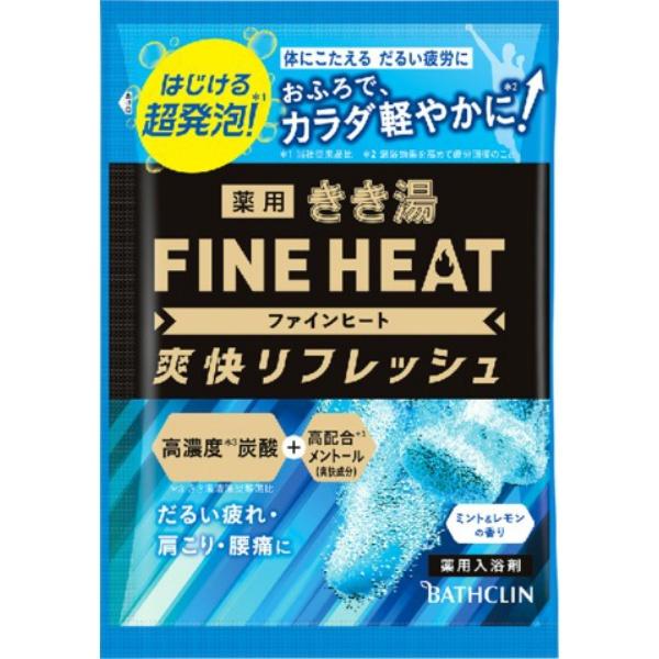 【3点セット】きき湯 ファインヒート 爽快リフレッシュ 50g