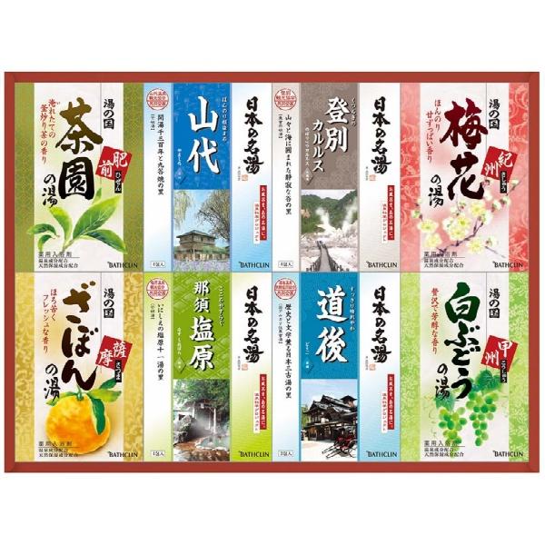 【3点セット】日本の名湯ギフト MYK-30C