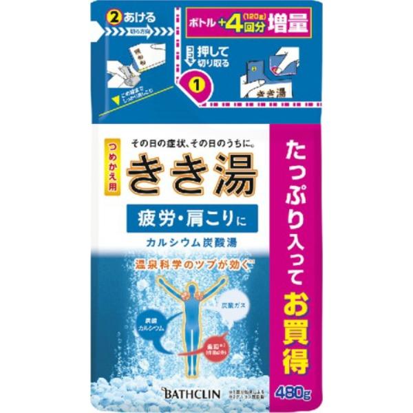 【3点セット】きき湯 カルシウム炭酸湯 つめかえ用 480g