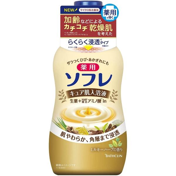 【3点セット】薬用ソフレ キュアハダ ボトル