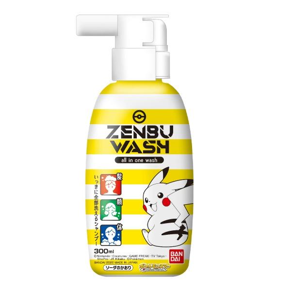 【3点セット】バンダイ ZENBUWASH ポケットモンスター