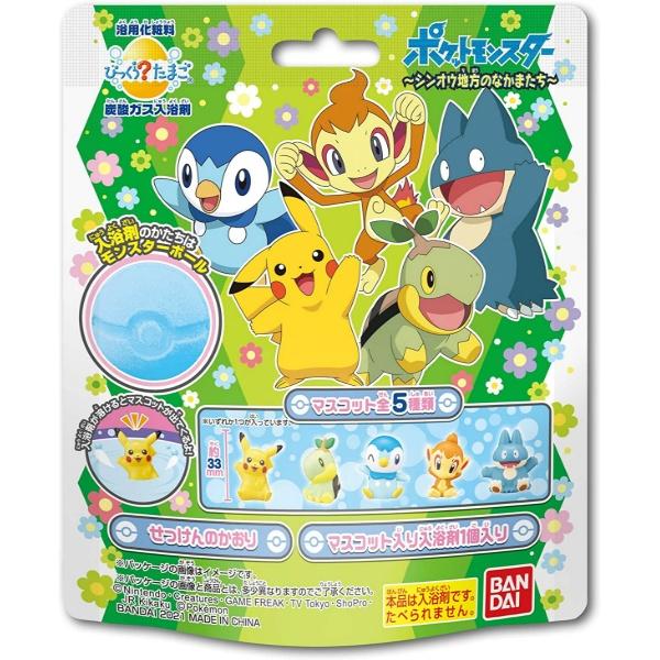 【3点セット】バンダイ びっくら？たまご ポケットモンスター シンオウ地方のなかまたち ポケットモン...