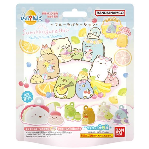 【3点セット】びっくら？たまご すみっコぐらし フルーツバケーション 入浴剤