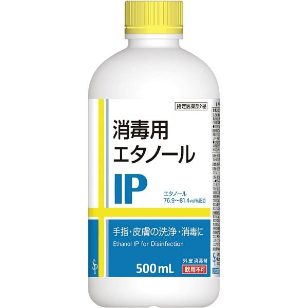 【3点セット】消毒用エタノールIP 500ml