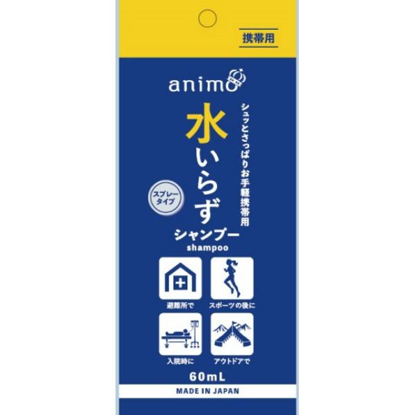 【3点セット】携帯用 水いらずシャンプー 60ml