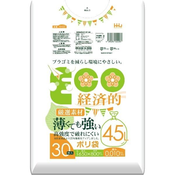 【3点セット】ポリ袋 薄くても強い 半透明 45L 30枚入 KH53 ハウスホールドジャパン