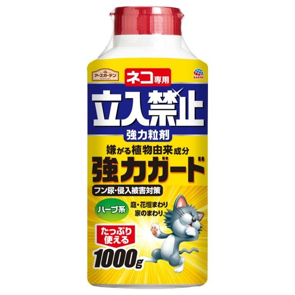 【3点セット】ネコ専用 立入禁止強力粒剤 1000g