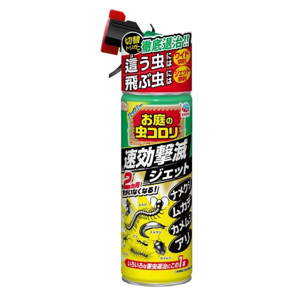 【3点セット】アースガーデン ハイパー 虫コロリ速効撃滅ジェット 480ml