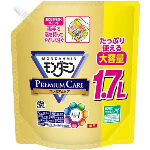 【3点セット】モンダミン プレミアムケア パウチタイプ 1700ml