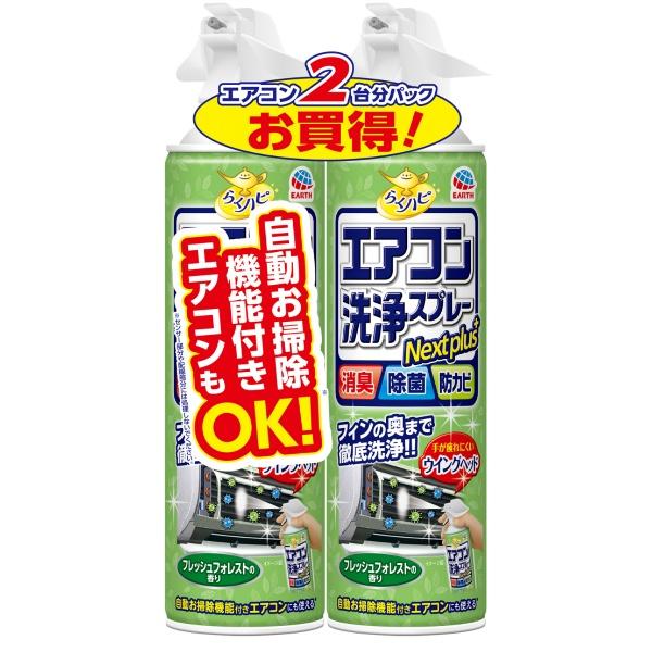 【3点セット】アース製薬 らくハピ エアコン 洗浄スプレー Nextplus フレッシュフォレストの...