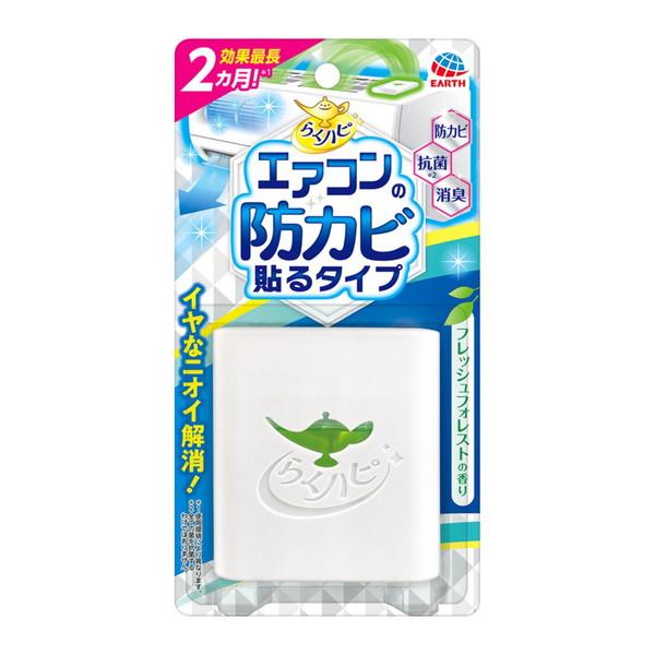 【3点セット】らくハピ エアコンの防カビ 貼るタイプ