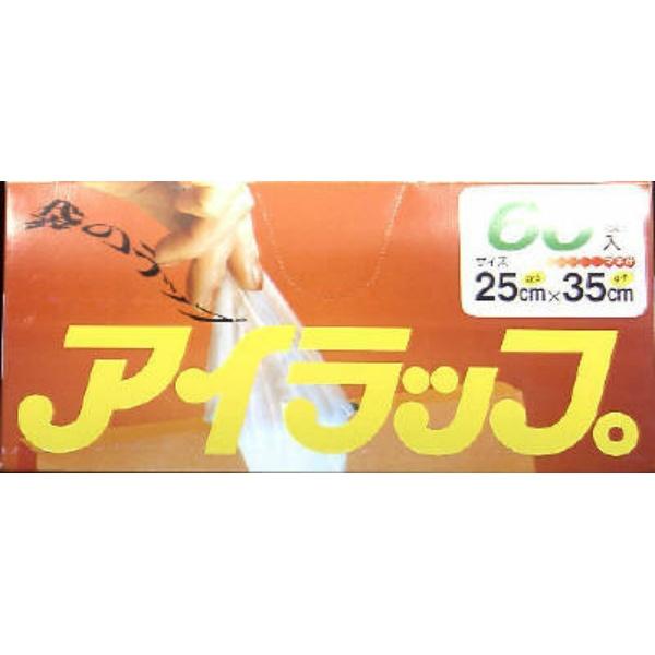 【3点セット】岩谷マテリアル アイラップ 25cm×35cm 60枚入 L-WRAP-HD