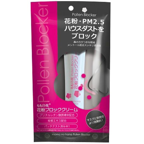 【3点セット】ももの花 花粉ブロッククリーム