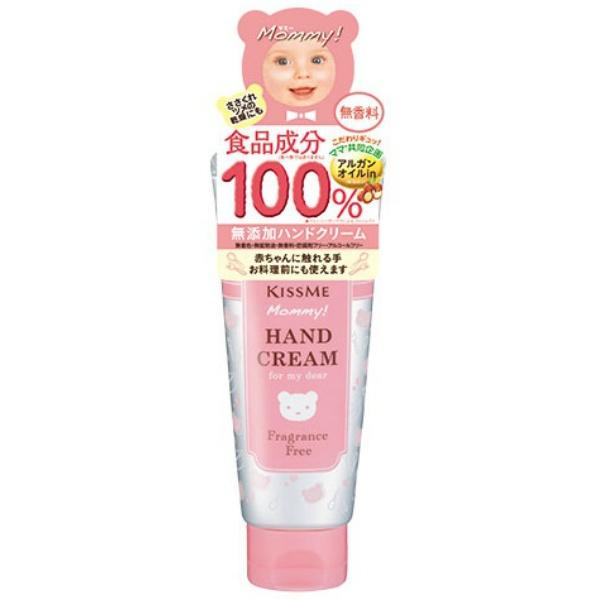 【3点セット】マミー ハンドクリームS