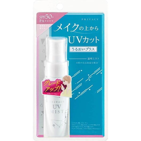 【3点セット】プライバシー UVミスト50 40ml