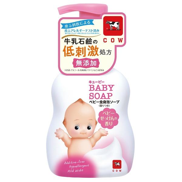 【3点セット】キューピー 全身泡ベビーソープ せっけんの香り 本体