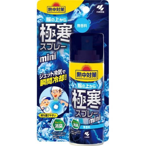 【3点セット】熱中対策 服の上から極寒スプレー ミニ 無香料 93ml