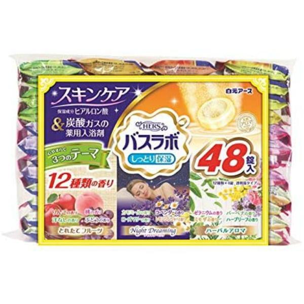 【3点セット】HERS バスラボ フレッシュアロマセレクション 48錠入