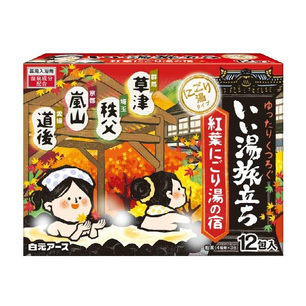 【3点セット】いい湯旅立ち 紅葉にごり湯の宿 12包入