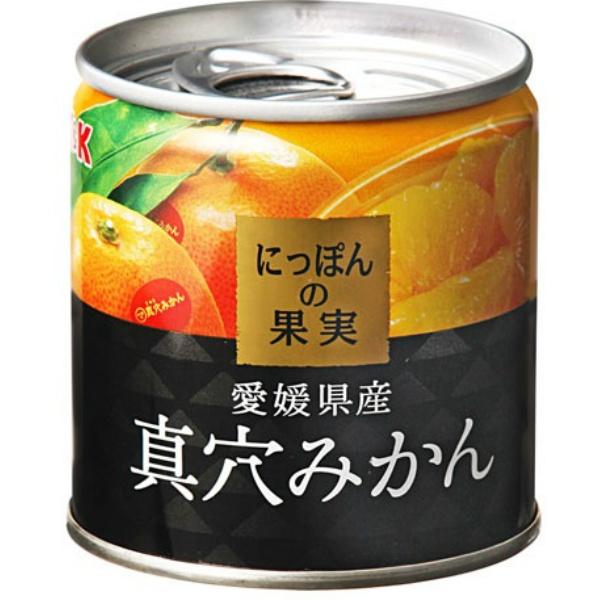 【3点セット】国分 にっぽんの果実 真穴みかん 愛媛県産 110g 缶詰