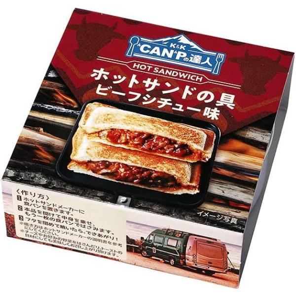 【3点セット】CANPの達人 ホットサンドの具 ビーフシチュー