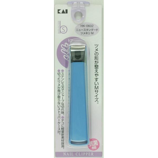 【3点セット】貝印 ニュースタンダードツメキリ M HK0602