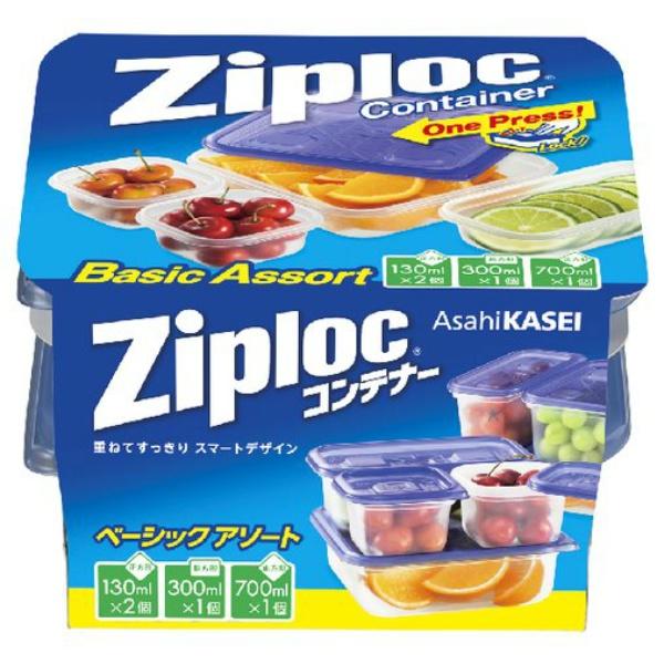【3点セット】ジップロック コンテナー ベーシックアソート 4個セット 旭化成