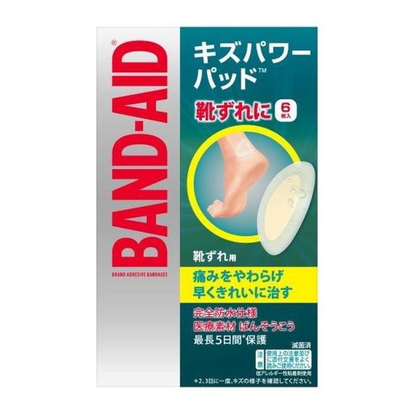 【3点セット】バンドエイド キズパワーパッド 靴ずれ用 6枚入
